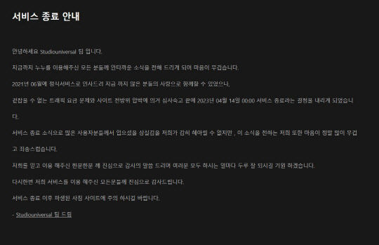 누누티비공지.jpg