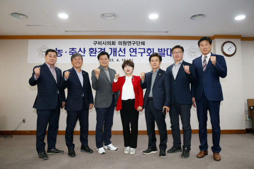 구미시의회, 3개 연구단체 출범 잇따라