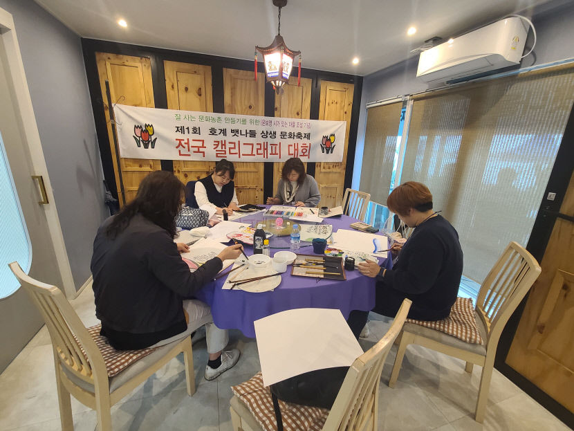 유명 시인과 농촌 마을 손 잡고 상생 모색