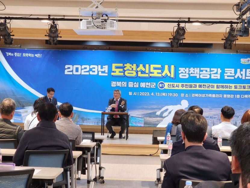 경북도청 10만 자족도시 건설 주민 없는 정책공감 콘서트···첫발부터 부실