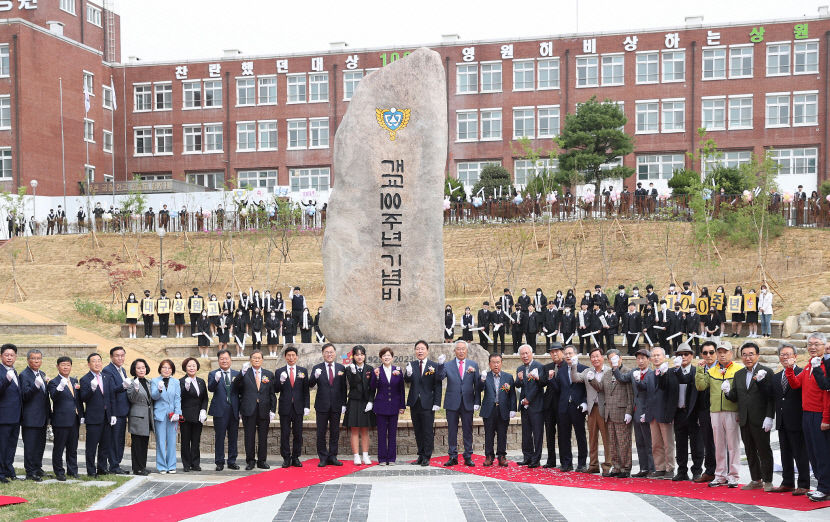 대구 상원고 100주년 기념식