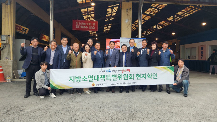 경북도의회 각종 특위, 비회기 기간 현지 의정활동 주목