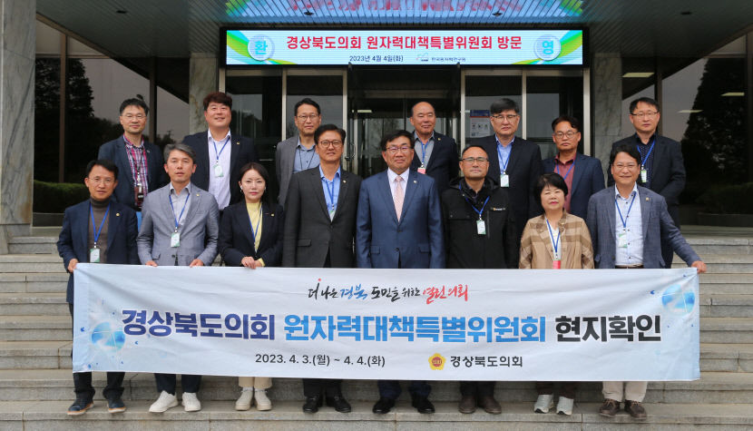 경북도의회 각종 특위, 비회기 기간 현지 의정활동 주목