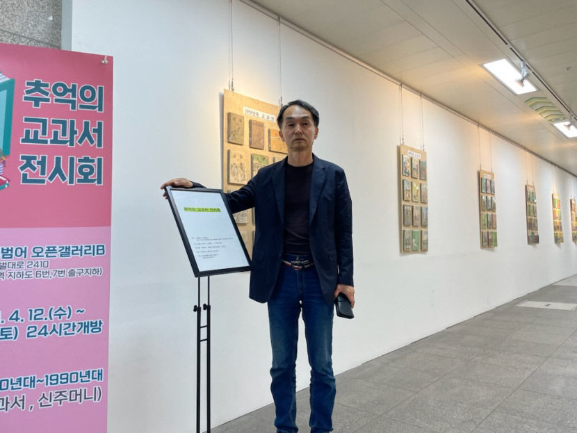 [동네뉴스] 교과서를 보니 옛날 기억이 새록새록 떠오르네요