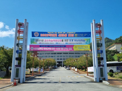 교육부, 경주대-서라벌대 통폐합 승인…4년제로 새 출발