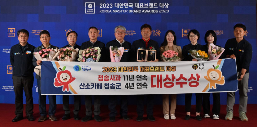 청송사과 산소카페 브랜드 대상…울진은 수소산업도시 대상