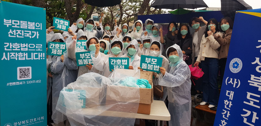 경북도간호사회·안동시간호사회, 안동서 간호법 제정 민트 캠페인 펼쳐
