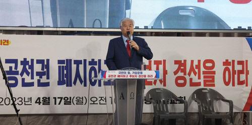 국민의힘, 전광훈 목사 떼어내기 안간힘