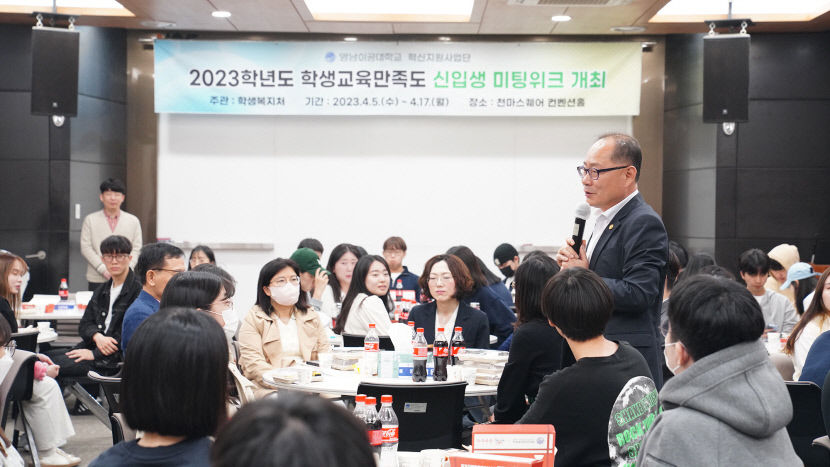영남이공대, 2023학년도 신입생 미팅 위크 개최