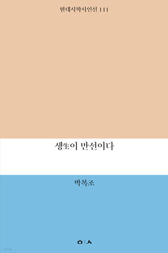 생이_표지