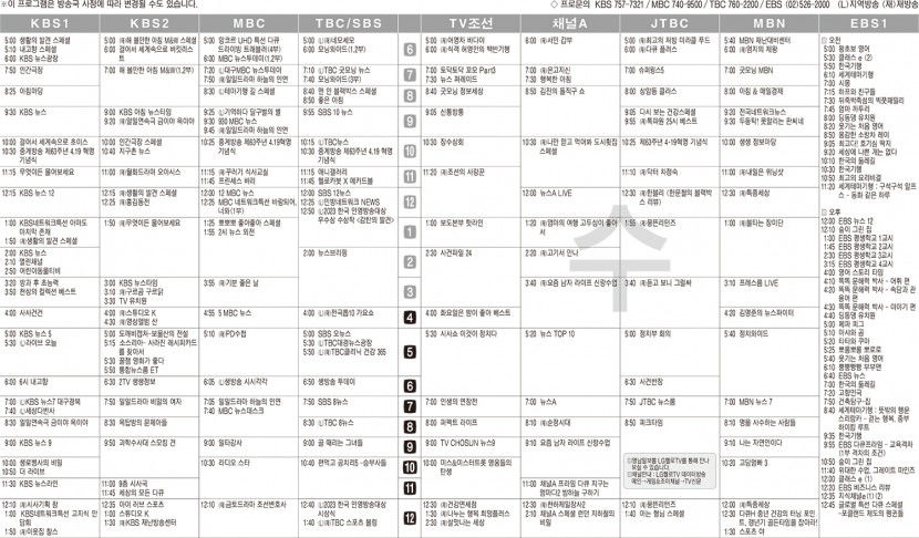 4월19일(수) TV 편성표