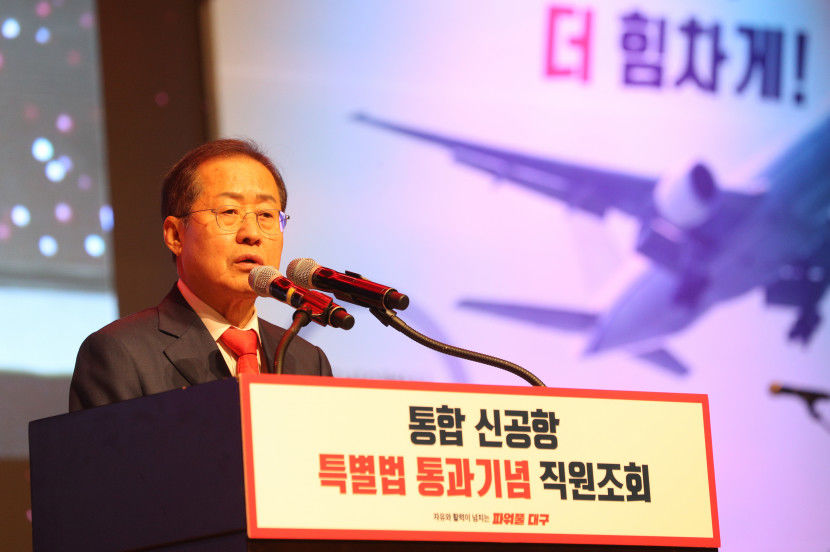 TK신공항 건설 두고 홍준표 vs 윤희숙 충돌