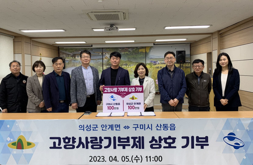 고향사랑기부제, 지역 연대 의식 강화하나