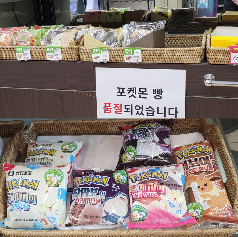 없어서 못사던 포켓몬빵, 1년 지나니 진열장에 수북히 쌓였다