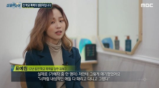 실화탐사대표예림.jpg