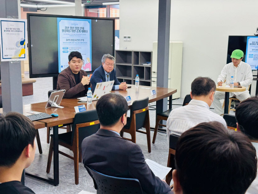 대구가톨릭대, 경북 경산 청년 창업 인재 활성화를 위한 공개 세미나 성황리에 개최