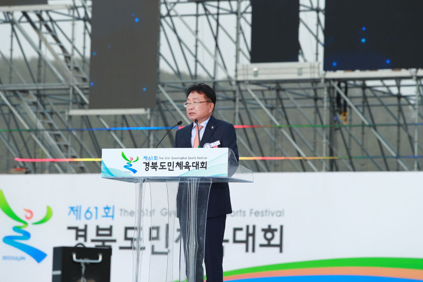 대형산불 이겨낸 제61회 경북도민체전, 울진에서 화려하게 막 올라