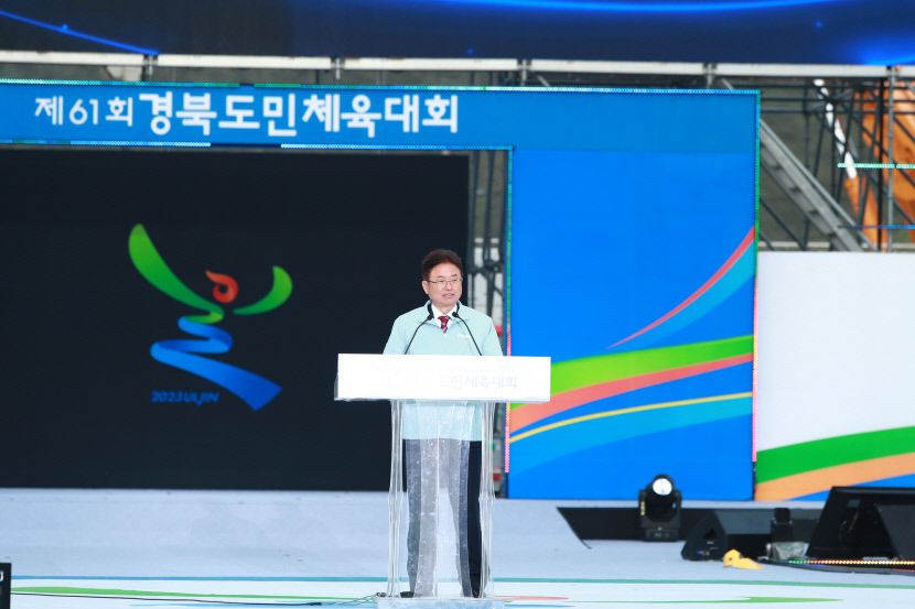 대형산불 이겨낸 제61회 경북도민체전, 울진에서 화려하게 막 올라