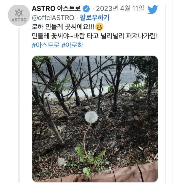 아스트로공식.jpg