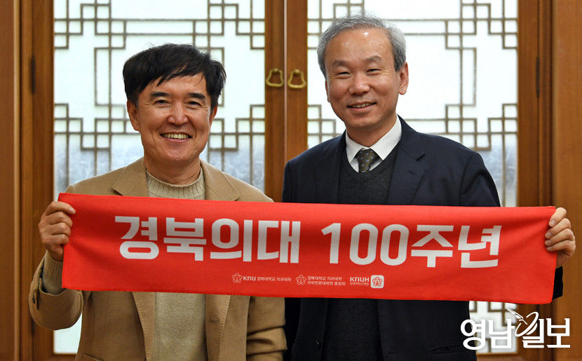 올해 100주년 맞는 경북의대 한국 의료 선도한 1만명 양성…첨단의학 투자로 새 100년 준비