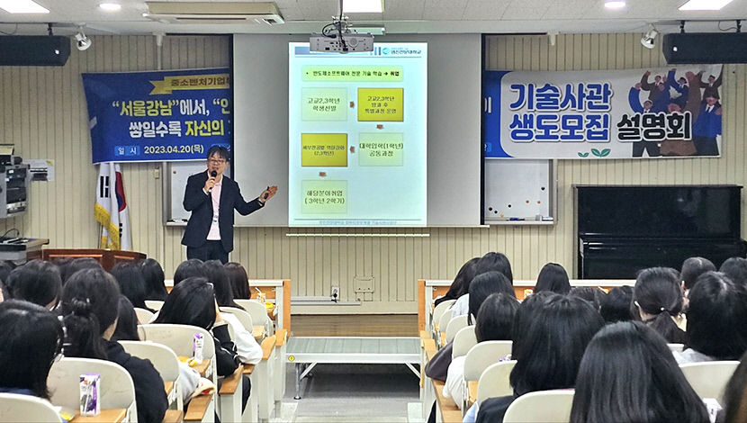 영진전문대, 닻 올린 반도체 기술사관 육성…제일여상 시작 사업설명회 돌입