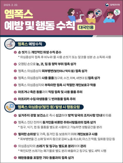 엠폭스