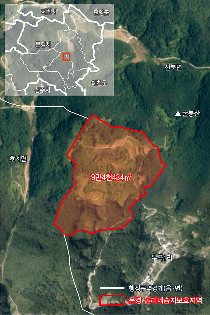 문경시 람사르습지·습지도시·지질공원 세 마리 토끼 잡는다