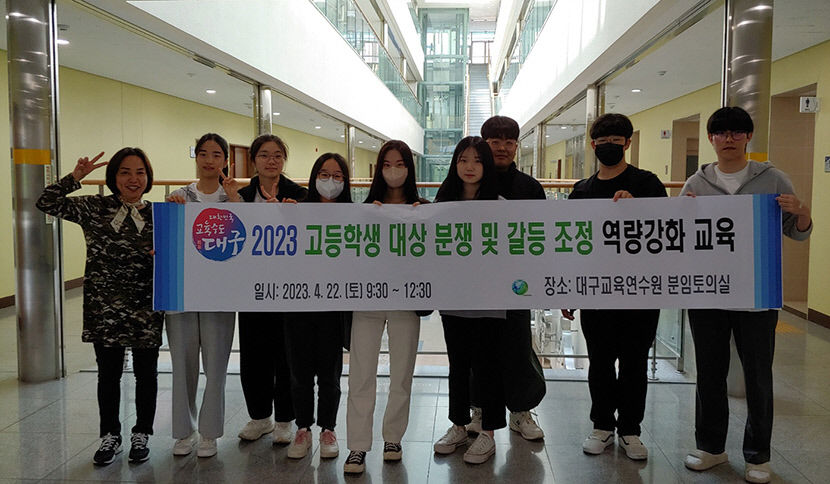 학교서 갈등 생길 때 친구와 의사소통 방법 배웠어요