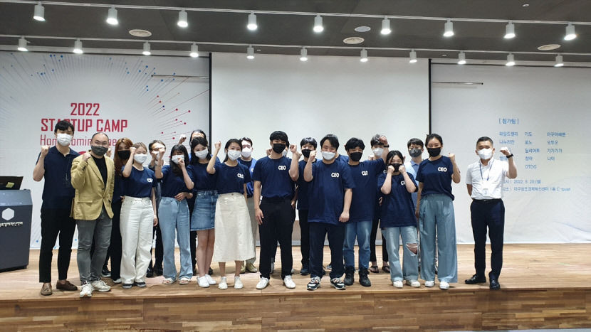 타지역 청년 대구서 창업 지원…전문가 창업 교육·멘토링·네트워킹 지원