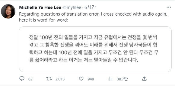 尹 日 무릎꿇기 논란 확산…오역 방어 與 난처