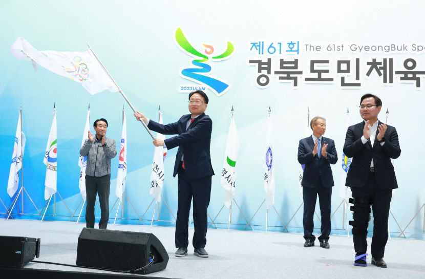 울진군 제61회 경북도민체육대회 종합 우승, 성황리에 막 내려