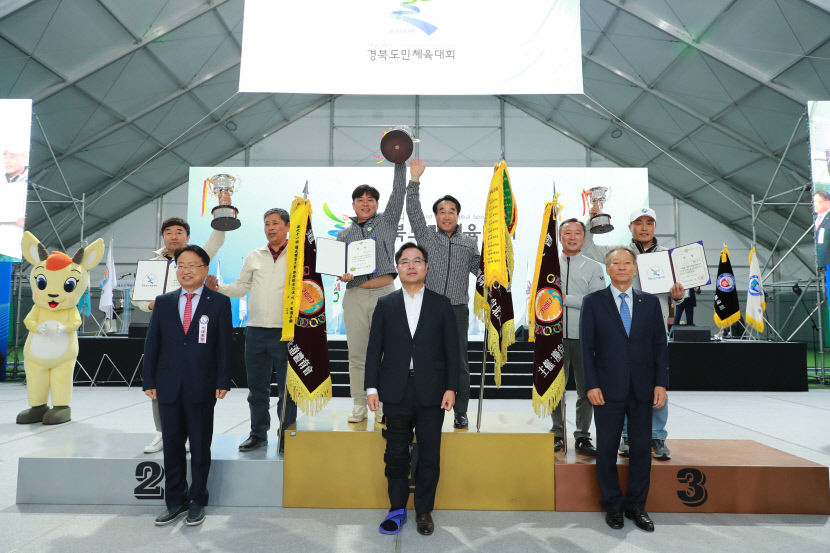 울진군 제61회 경북도민체육대회 종합 우승, 성황리에 막 내려