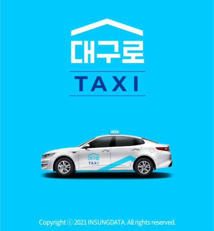 대구시와 카카오 견제와 협력 오가는 전략적 관계