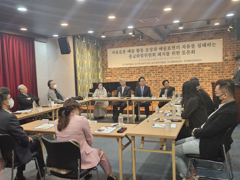 종교화합토론회1