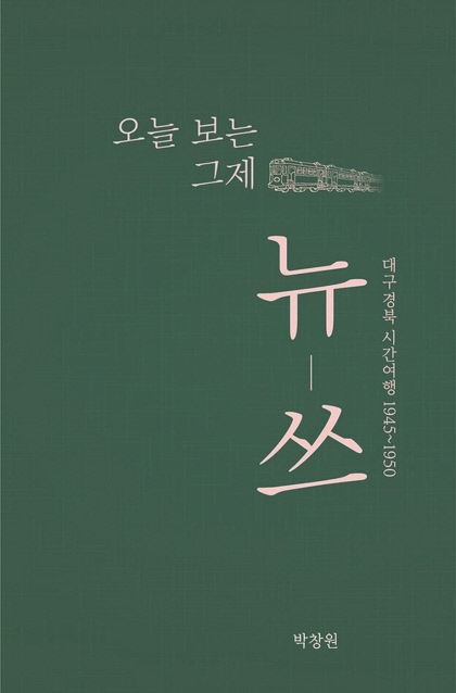 뉴쓰_표지