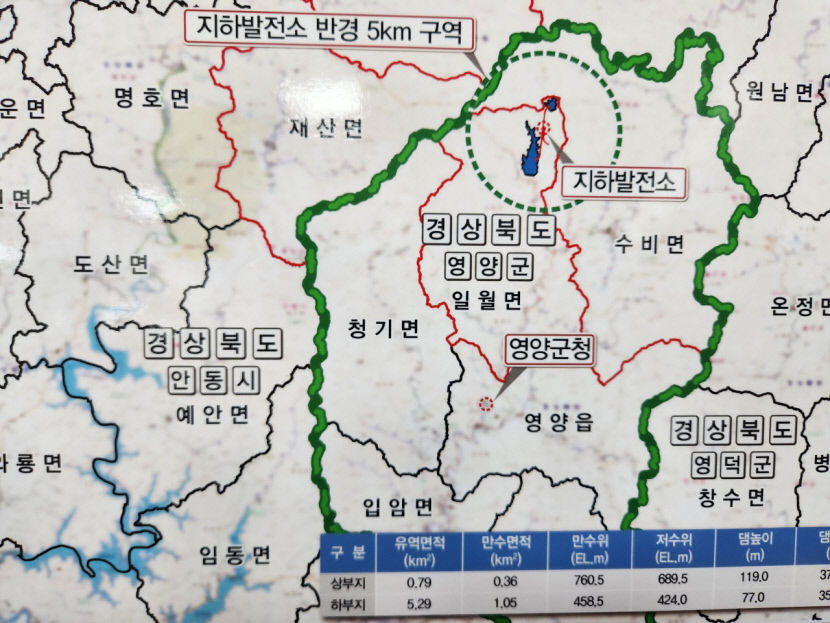 영양군, 양수발전소 유치 청신호…예타 거쳐 사업규모 최종 확정 예정