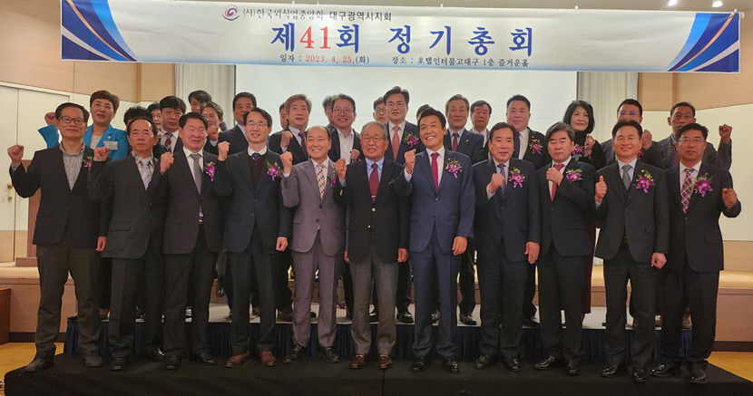외식업중앙회 대구시지회 유공자 표창·장학금 전달
