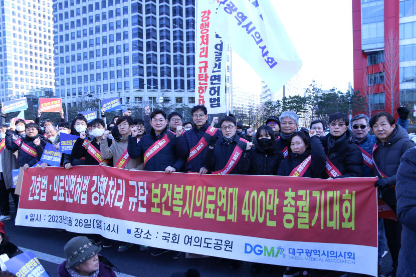 대구시의사회
