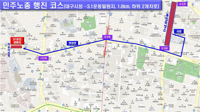 5월1일 노동절 대구도심 집회…대구시 동인청사 일대 등 교통 통제