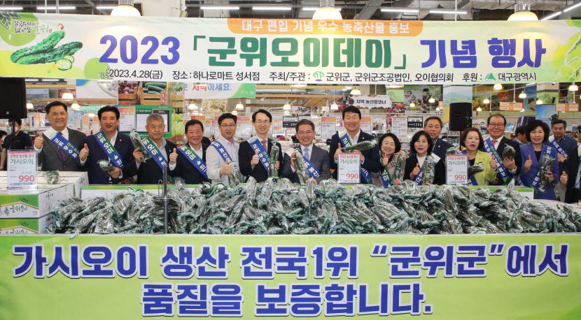 신선한 군위 농산물 대구에서 만나요…29일 군위군 우수 농·축산물 직거래 행사 개최