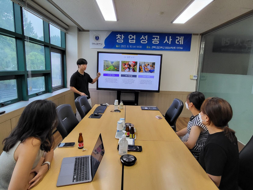경북도립대 창보센터, 예천군 청년창업자 모집
