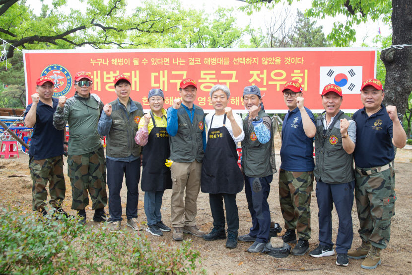 해병대 동구 전우회, 망우당 공원서 무료 급식봉사
