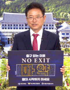 1.마약캠페인사진(도지사)