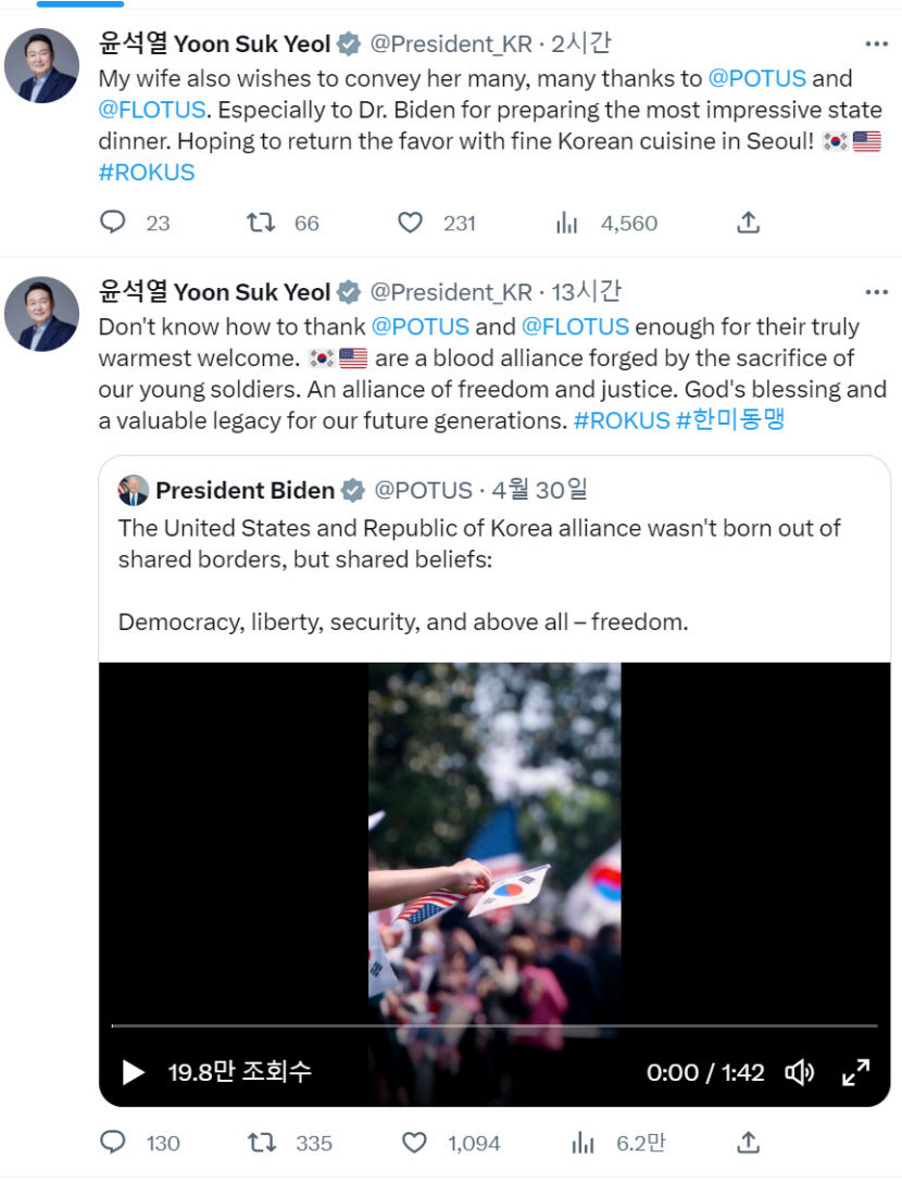 尹대통령, 방미 후에도 바이든과 트위터로 지속 소통…많은 감사