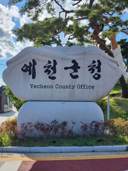 예천군, 오는 19일까지 농어민수당 31억여 원 예천사랑상품권으로 지급