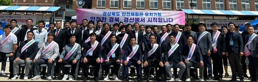 경산시 경북 안전체험관 경산이 최적지 유치 총력태세