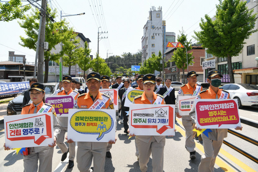 영주시, 경북 안전체험관 유치 신청서 경북도에 제출