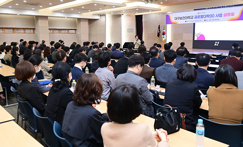 대구보건대 글로컬대학30 사업 선정 총력
