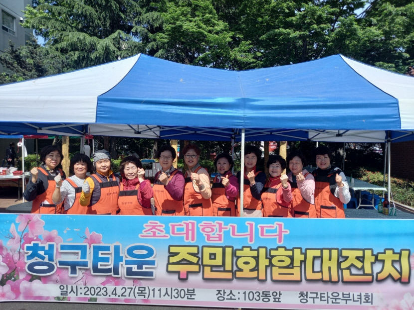 [동네뉴스] 91세 할머니의 편지로 더 큰 정을 나눈 아파트 주민화합대잔치