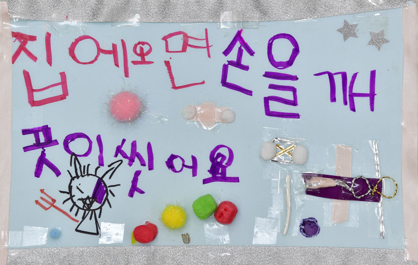 [위클리포유 커버 스토리] 포스트 코로나 시대 어린이가 그린 세상 (1) 코로나에 갇혔던 꿈…아이들의 상상은 현실이 된다